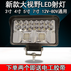 货车LED大视野射灯12V24V汽车345寸倒车灯超亮改装前照大灯强光灯