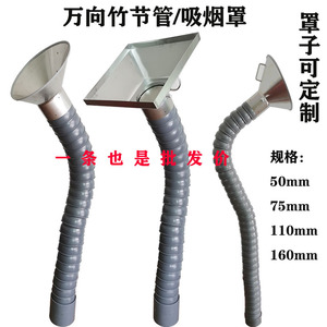 焊锡排烟管工业万向竹节管排气罩集气罩吸尘罩吸烟管吸风罩排风管