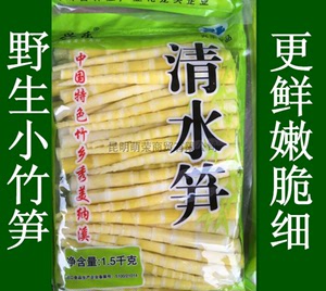 四川兴乐罗汉笋尖清水竹笋尖1.5kg 火锅串串麻辣烫食材脆笋 生笋