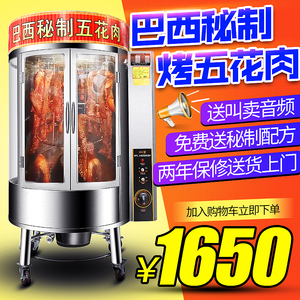 850型烤鸭炉电热全自动商用木炭煤燃气旋转烤鸡鱼五花肉吊炉烤箱
