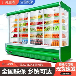 水果保鲜柜风幕柜超市商用麻辣烫蔬菜饮料冷藏柜展示柜串串点菜柜