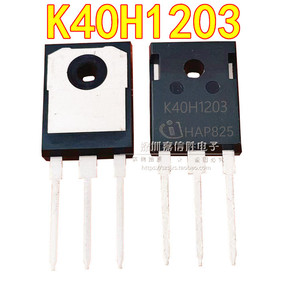 K40H1203 40A 1200V IKW40N120H3 IGBT逆变焊机功率管 全新