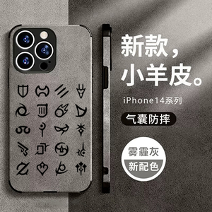 FF14最终幻想14职业图标手机壳适用于iphone14promax苹果15小羊皮oppovivo红米k60小米13华为p50全包mate60软