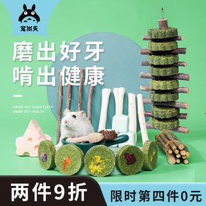 宠尚天仓鼠磨牙棒造景用品苹果枝零食石兔子花枝鼠龙猫金丝熊玩具 阿里巴巴找货神器