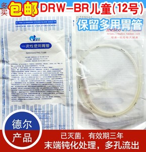德尔一次性使用胃管DRW-BR儿童12号保留多用胃管鼻饲管聚氯乙烯