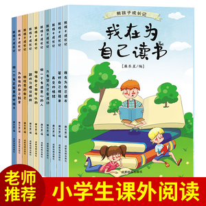 小学生阅读课外书籍三年级课外书阅读全套二年级一年级绘本阅读大字注音版四年纪五六年级儿童故事书读物带拼音的老师推荐正版经典