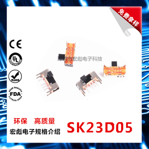 SK23D05 VG3 4 5 6 7MM柄高 8脚3档 带铁架 侧拨 卧式 拨动开关