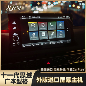 适用于思域本田型格无损升级内置流畅CarPlay 改装美版进口主机屏