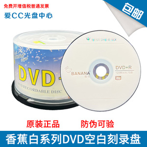 铼德 DVD-R 空白刻录盘 普通 DVD+R 16X刻录盘 50片装空白DVD光盘