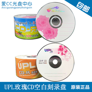 香蕉啄木鸟UPL玫瑰CD空白刻录光盘 CD音乐盘 数据CD刻录光盘 包邮