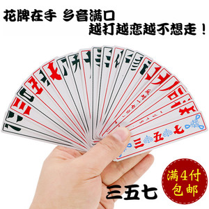 上大人纸牌湖北】上大人纸牌湖北品牌、价格