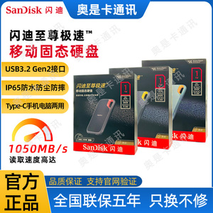 闪迪E61 500G移动固态硬盘1t便携加密ssd USB3.2接口两用TypeC 2T