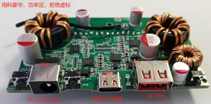 PD100w笔记本手机相机DIY数显充电宝DC头输出可调5V-24V/5A套料