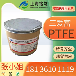 PTFE上海三爱富FR101模压悬浮ptfe粉末模压成型 聚四氟乙烯树脂料