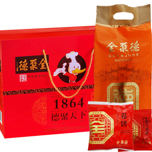 全聚德 烤鸭/酱鸭套餐北京特色地方特产真空包装熟食
