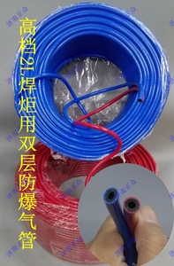 2L焊炬用气带双层防爆防冻pvc红蓝管氧气管乙炔煤气气绳4mm管子