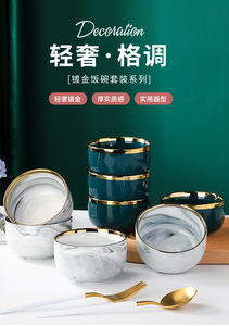 大理石纹轻奢金边陶瓷碗祖母绿家用饭碗组合 超值4碗6碗陶瓷套装