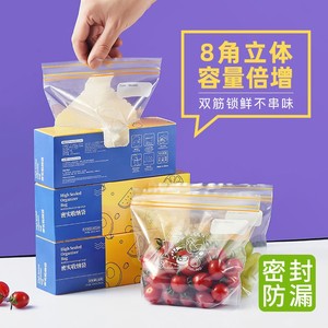 食品密封袋家用保鲜袋冰箱冷冻专用自封袋塑封袋食物分装袋食品袋