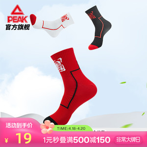 匹克运动袜子男袜红色休闲长袜长筒袜跑步袜篮球袜纯色中筒女袜