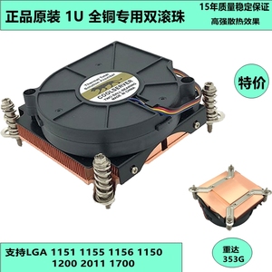 纯铜涡轮1U服务器1151 1155 1200 2011工控机双滚珠涡轮CPU散热器