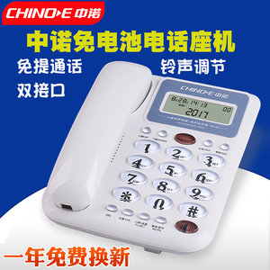 中诺W288办公座机家用固定电话机商务坐机创意双接口免电池显示