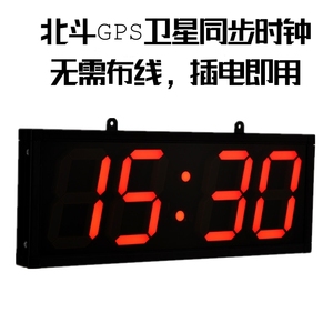 北斗GPS卫星同步挂钟数字时钟表 自动校时学校医院考场专用