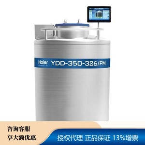 YDD-350-326/PM-生物样本库系列不锈钢液氮罐-海尔生物医疗