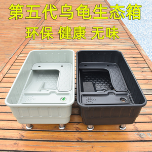 龟箱乌龟池塑料龟托生态龟缸石龟苗保温箱草龟乌龟养殖箱带透明盖