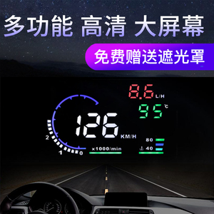 车载HUD汽车抬头显示器OBD行车电脑A8高清车速投影显示仪超速报警
