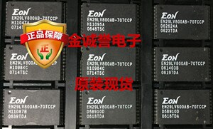 全新正品原装 承诺假壹罰十EN29LV800AB-70TCCP