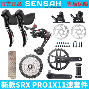 顺泰sensahSRXPRO11手变越野公路变速器后拨飞轮牙盘套装兼容速联