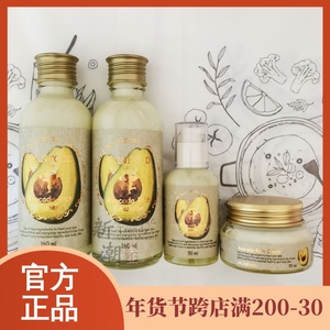 SkinFood思亲肤酪梨爽肤水酪梨牛油果乳液酪梨精华乳霜柔肤水