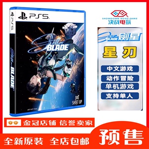 包邮索尼PS5游戏 星刃 剑星 日版Stellar Blade港版中文/韩版中文