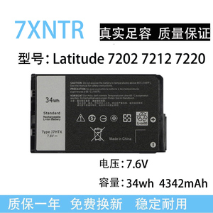 适用戴尔Latitude12 7212 7202 7220 E7202 J7HTX 7XNTR 电脑电池