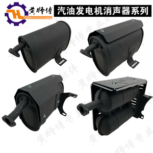 汽油发电机配件2KW 2.8KW 3KW5KW8KW消声器 消音器 烟囱 排气筒管