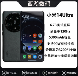 小米14Ultra满血骁龙8gen3旗舰5g手机MIUI/小米 Xiaomi 14 Ultra