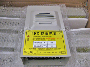 众联LED户外发光字电源 12V150W防雨电源铁壳款 12V12.5A带风扇