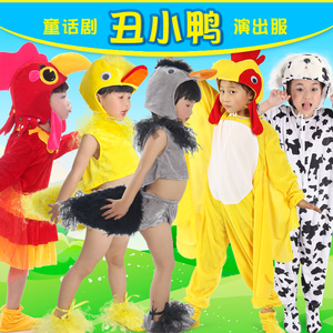 绘本故事丑小鸭演出服装儿童小黄鸭动物表演服白鹅天鹅男女童服装