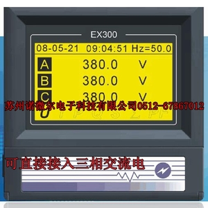 杭州盘古三相电流电压有功无功功率电能无纸电量记录仪EX300/C3/U