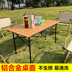 户外折叠桌子便捷式铝合金蛋卷桌摆摊用品装备野营野餐桌露营桌椅