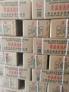 上海正益常温清洗剂中文金属电镀清洗除油污碱性固体粉末纸箱20KG