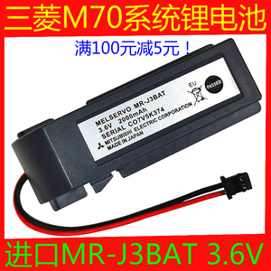 原装三菱MR-J3BAT伺服锂电池MR-J3驱动器M70系统3.6V ER6VC119A/B