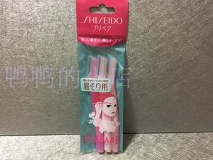 现货 日本原装资生堂SHISEIDO PREPARE安全型修眉刀单把拆卖