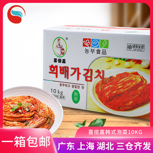 韩国风味韩式辣白菜喜倍嘉泡菜大包装餐饮部队锅食材小菜即食10kg
