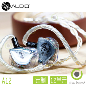 Step Sound 美国 64Audio 新款A12t/U12t 12动铁定制/公模耳塞