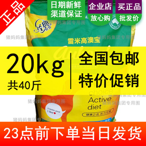 40斤雷米高澳宝狗粮20kg全犬通用成幼犬泰迪比熊金毛小中大型5 10