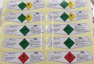 定做液化石油气钢瓶警示标签 LNG液化天然气 CNG压缩天然气不干胶