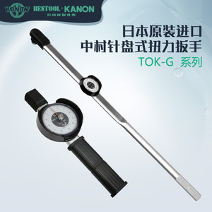 正品日本KANON中村表盘式 指针扭力扳手N6TOK-G N12 N30 N50TOK-G