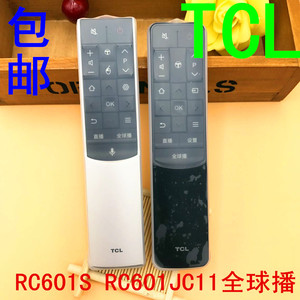 TCL电视机高清透明硅胶遥控器隐形保护套子防水防尘罩RC601S包邮