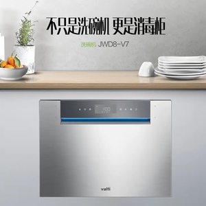 Vatti/华帝嵌入式家用洗碗机JWD8-V7简单快捷安全舒适省心洗碗